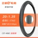 Zhengxin lốp xe đạp trong và ngoài lốp 20X1.35 / 1.50 lốp gấp xe đạp xe đạp đẹp miệng miệng 48MM 	lốp xe máy exciter 135 giá bao nhiêu		 lốp xe máy giá bao nhiêu	