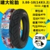 Jianda xe máy lốp chân không lốp điện 16X3.0 (3.00-10) lốp 14X3.2 lốp dày lốp xe máy không săm Lốp xe máy