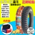 Zhengxin ba bánh điện 3.00 3.50 3.75 5.00 4.50 4.00-12 Lốp bên trong và lốp Lốp xe máy