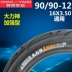 Chaoyang lốp xe máy điện 90 90-12 chân không lốp 16X3.50 phổ lốp bốn cấp lốp Lốp xe máy