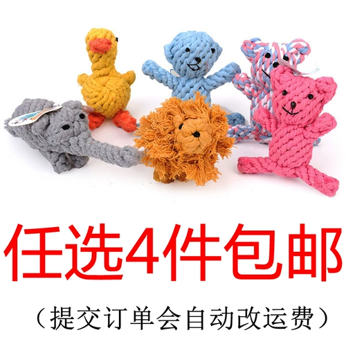 Собака игрушка укусить веревку, кусая веревка Золотые волосы, плюшевые маленькие и средние щенки для собак.