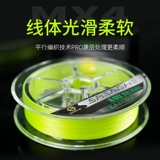 Shenghe Micro Silk Pe Line Creek Flow Far Darm White Bar Main Line Ultra -Fineline является гладкой и долговечной 0,4#