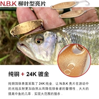 Странство на низовом положении Luya nbk типа типа типа Willow -Leaf Horse Bait Fishing Tillers Белая полоса 2,12,6345 грамм фальшивой приманки золотого цвета