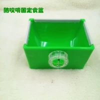 Anti -Bite Fixed Food Pot Green