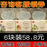 6 Roland Rose Essential Oil Soap 128g Oải hương làm sạch dầu ô liu Handmade Xà phòng rửa - Tinh dầu điều trị tinh dầu ngải cứu