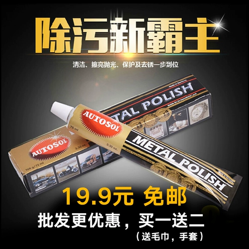 Германия Autosol Autosol Oudan Metal Creamting Cream Cream Posify Steel Posiling rust warmaw