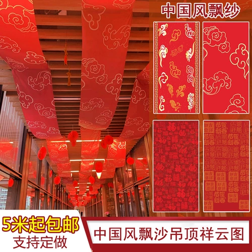 Новый китайский свадебный реквизит для рисования чернила плавучий верхний вал пряжи