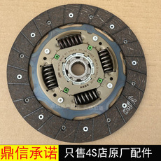 Комплект сцепления 奔腾b50离合器片压盘分离轴承新款款b50离合器三件套原厂法雷奥