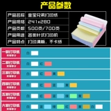 Заключение компьютерного подключения, один куплет, два, три купона, четыре купона, два, два, два, два, два, два, два, два, два три, два три -три дивизии A4 Paper Taobao.