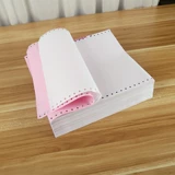 Двухваленная печатная бумага Вся Чжанглиан Лианлиан 241-2 Слоя типа игла типа компьютерная печать бумага Печатная бумага