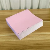 Двухваленная печатная бумага Вся Чжанглиан Лианлиан 241-2 Слоя типа игла типа компьютерная печать бумага Печатная бумага