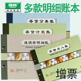 Книга Дневника Qianglin Дневной дневники Общая учетная запись классификации финансовые счета счета книги книги Банк Счета