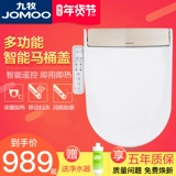 Jomoo jiu mu ванная комната для туалетной крышки очиститель уборщики интеллектуальные туалеты интеллектуальные сайты d102cs
