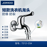 Jomoo Jiu Muwei Bath Water Faucet Full -Автоматическая стиральная машина смеситель воды Полный медный утолщенная специальная стиральная машина