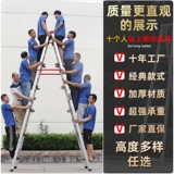 Алюминиевая сплава -сплава Лестница человеческого персонажа Домашняя лестница складывающаяся ланя в 2 -метров