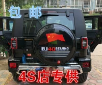 Пекинг Автомобиль BJ40PLUS BJ40L Внешний внешний внешний модифицированный модифицированный из нержавеющей стали Маска шины Jeep Jeep Tire Cover