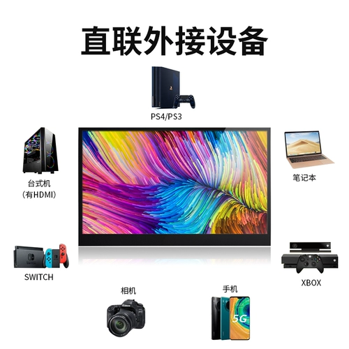 Портативный ЖК-дисплей, мобильный телефон, ноутбук, прямые продажи с завода, 13.3 дюймов