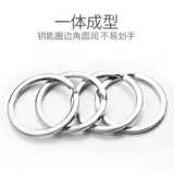 Брелок, мужская подвеска из нержавеющей стали, креативные ключи от машины с застежкой, DIY, увеличенная толщина, простой и элегантный дизайн