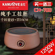 Bếp gốm điện Jinzao CH700 quạt trà nhỏ nhà cực kỳ yên tĩnh siêu nhỏ đa chức năng bếp cát nhỏ màu tím - Bếp điện