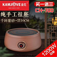 Bếp gốm điện Jinzao CH700 quạt trà nhỏ nhà cực kỳ yên tĩnh siêu nhỏ đa chức năng bếp cát nhỏ màu tím - Bếp điện bếp từ teka