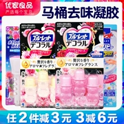 Nhật Bản nhập khẩu đại lý vệ sinh Kobayashi bồn cầu hoa vệ sinh gel cánh hoa vệ sinh khử trùng khử trùng - Trang chủ