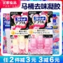 Nhật Bản nhập khẩu đại lý vệ sinh Kobayashi bồn cầu hoa vệ sinh gel cánh hoa vệ sinh khử trùng khử trùng - Trang chủ giá nước lau sàn