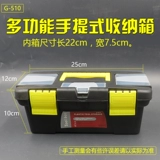 Пластиковый универсальный набор инструментов, укрепляющий ящик для хранения, увеличенная толщина