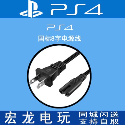Национальный стандарт PS5/PS4 Slim Line Line PSV/PS2/PS3 Surge Power