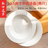 10.5 -INCH КИТАЙНА