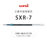 Mitsubishi Uni Bare Baded Pen Core в ядро ​​нефтяной ручки.