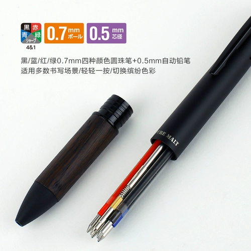 Uni Mitsubishi Multifunctional Oak Pen Multi-Color Bad Pen+Автоматический карандаш-дуб Композитный ручка MSXE5-2005