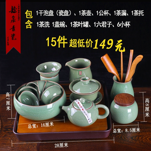 Большой чайная мытья чая Longquan Celadon Ceramic Kung Fu Tea Ceremony Tea Set, шесть джентльменских запасных частей, промывка на водяных прокладках, мыть