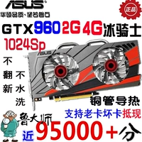 Sofei GTX960 2G 4G 4G Chicken Graphics Вторая мультимахинская независимость Gwen 1050TI 1050TI