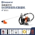 máy cắt cỏ stihl fs250 Thụy Điển Husqvarna Ba Lô Máy Cắt Cỏ Bàn Chải Cắt Đa Năng Nông Nghiệp Nhỏ Làm Cỏ Làm Sạch Đất Và Cắt Cỏ máy cắt cỏ Máy phát cỏ