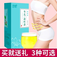 Haoyi [30 мешков/коробка] зимний дыни лотос лист чай роза лотос листовые пакеты пузырьковые чай 窈 Кривая с нетерпением ждем талии Xiaoman