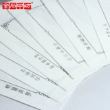 Jinshi Yinfang Printized Printmark Индивидуальная бумага Lianshi 100 Shin Paper/Lian Shi Paper Print и Zhai Zhai/Seal Printing