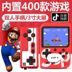 Pocket gba game console cầm tay hoài cổ retro cũ đôi 80 tuổi thơ thời thơ ấu màn hình lớn retro xử lý TV nhà siêu Mario fc Mario mini bắt nạt Nintendo - Bảng điều khiển trò chơi di động máy chơi game cầm tay giá rẻ Bảng điều khiển trò chơi di động