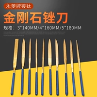 Бренд yongling Titanium Diamond Kalm Metal Plastic Hurergy 锉 Diamond Tablet 锉 永 锉 锉 锉 锉 永 永 永
