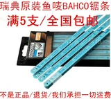 Bai Guyu B 百 百 Bahcos Двойной металлической пилы.