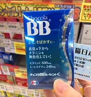 Оригинальные подлинные японские таблетки Eisai Chocola BB отбеливающие таблетки для удаления цветовых пятен и капсул меланина 180