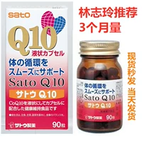 Япония купил Sato Sato Pharmaceutase Q10 Nutrition Heart Lin Zhiling рекомендуется 90 бутылок в марте