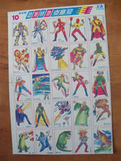 Карточки для настольных игр 克塞老洋画片（洋片/公仔纸/拍画/游戏牌/烟牌/画片）