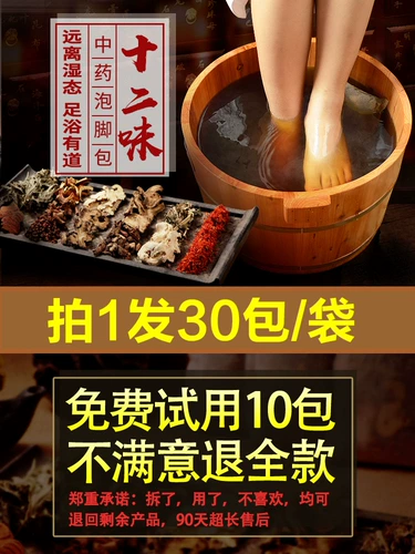 Те же абзацы традиционных мешков китайской медицины Чжан Цзяни, чтобы убрать сырость и привести к жирому порошке для ванны, чтобы удалить детоксикацию влаги, чтобы помочь спать и ноги