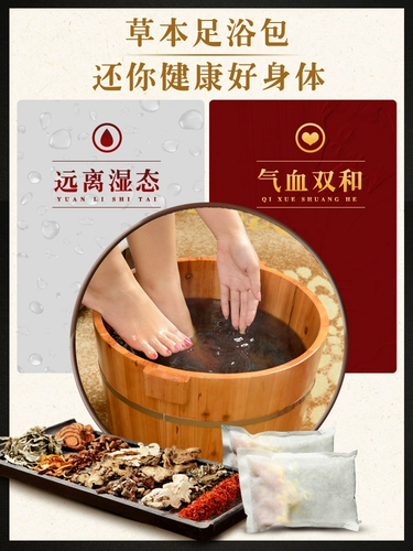 Те же абзацы традиционных мешков китайской медицины Чжан Цзяни, чтобы убрать сырость и привести к жирому порошке для ванны, чтобы удалить детоксикацию влаги, чтобы помочь спать и ноги