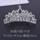 Công chúa Hàn Quốc vương miện tiara clip kẹp tóc trẻ em kẹp tóc chèn phụ nữ bán cô gái dễ thương rhinestone phụ kiện tóc - Phụ kiện tóc