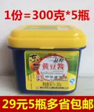 1 копия = 300 грамм*5 коробок Бесплатная доставка Donggu Yipin Свежий соевый соус китайский старый модный соус соус соус
