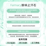 Фермерский анти -засушенный камень 50 г дезодорированный аромат корпус свежий мятный ледя кажется прохладным 24,8 истечение