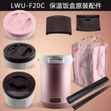 Япония Tiger Issulation Insulation Lunch Box Оригинальные аксессуары LWU-F20C Овощная коробка для ланч-коробки