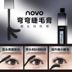 Bàn chải uốn cong góc rộng mascara uốn cong không thấm nước và thấm mồ hôi lâu trôi không nở - Kem Mascara / Revitalash chuot mi Kem Mascara / Revitalash