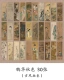 30 фотографий Huahua осенью закладки